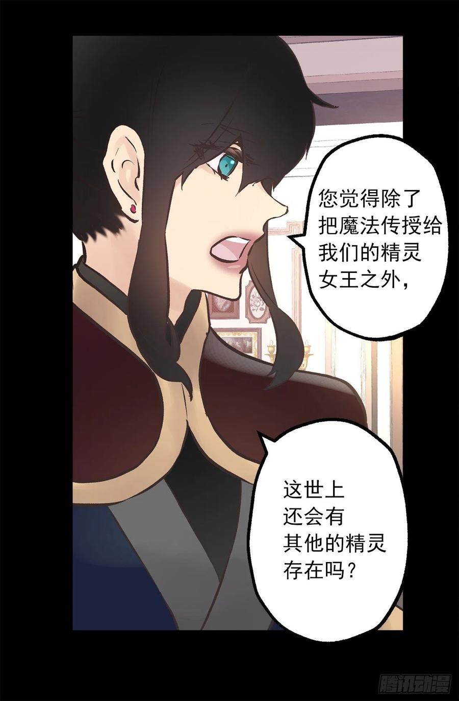279.难道是暴走的魔法师-第279话