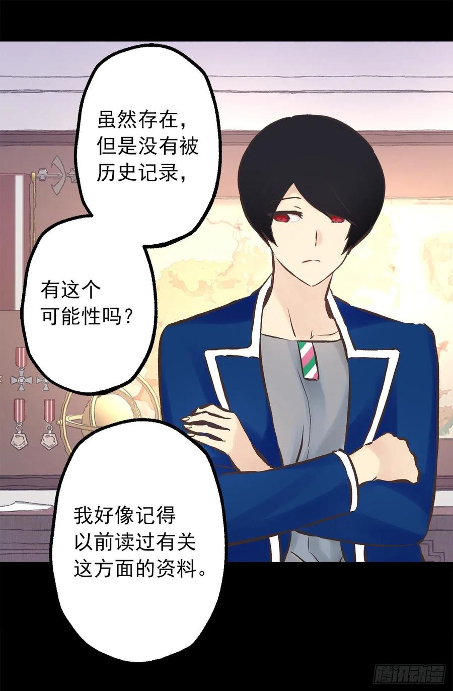 279.难道是暴走的魔法师-第279话