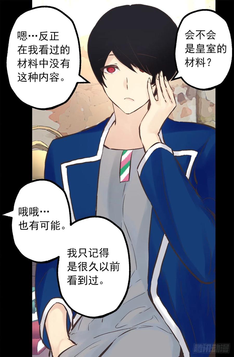 279.难道是暴走的魔法师-第279话