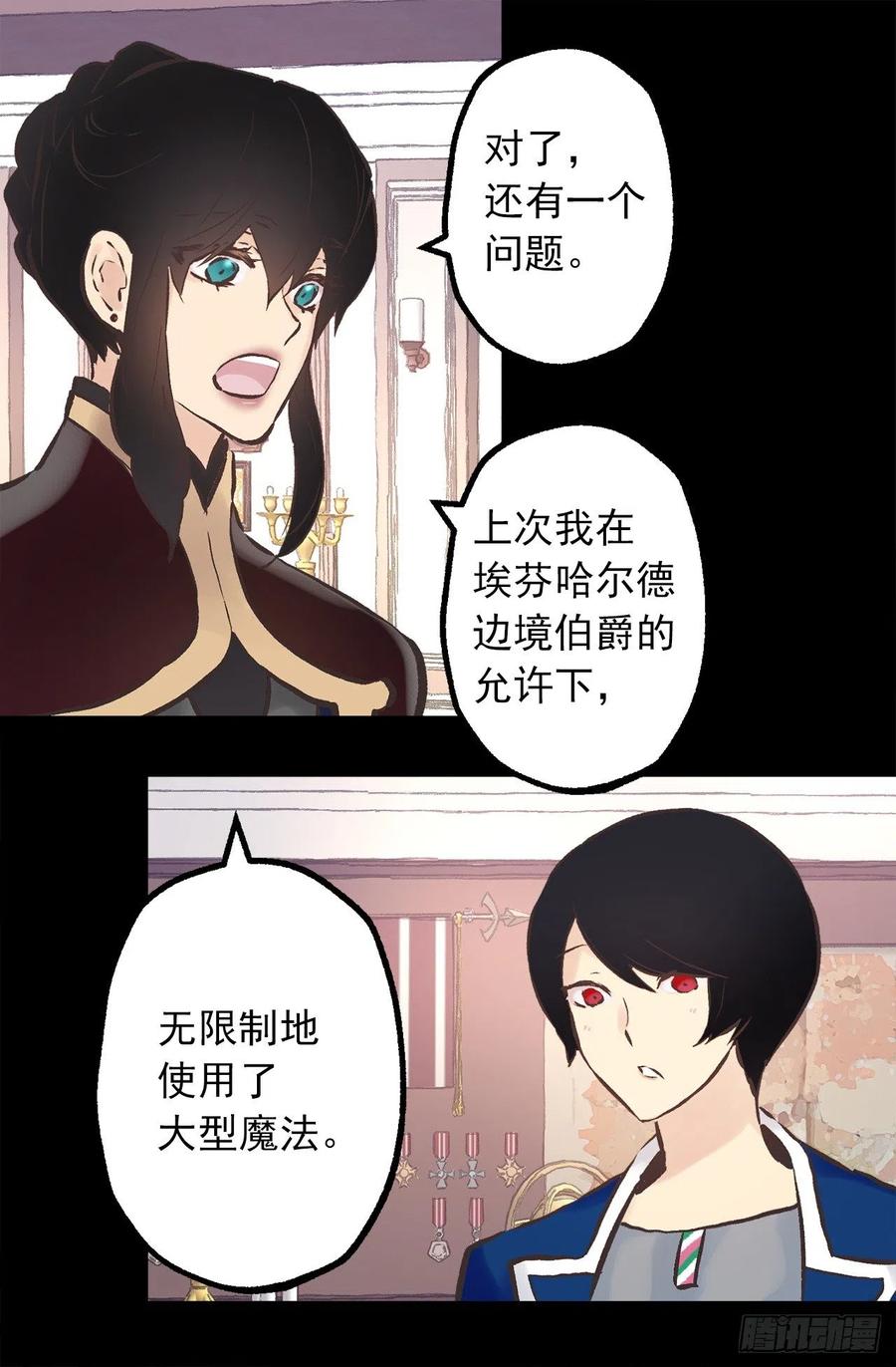 279.难道是暴走的魔法师-第279话