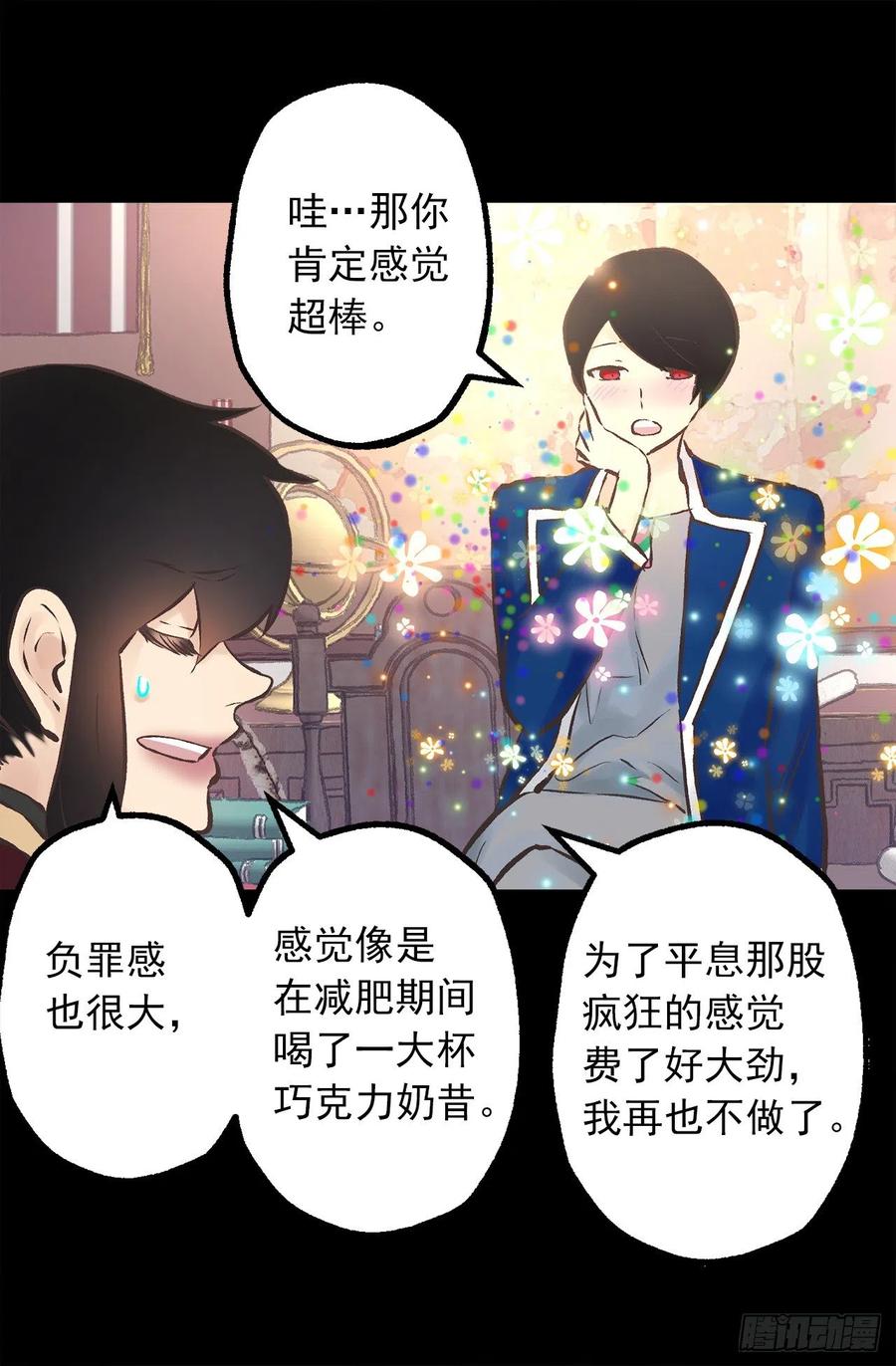 279.难道是暴走的魔法师-第279话