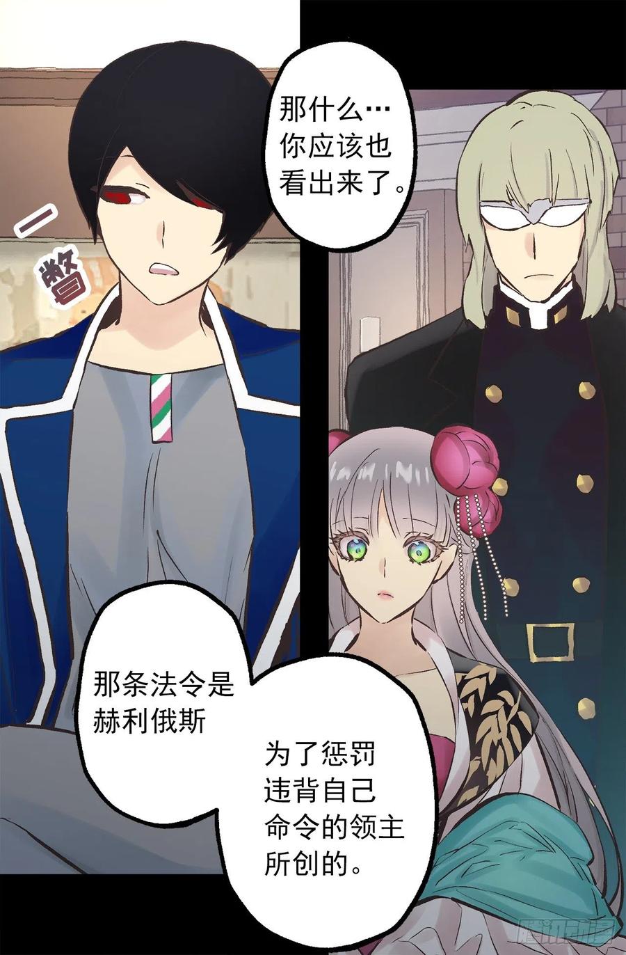 279.难道是暴走的魔法师-第279话