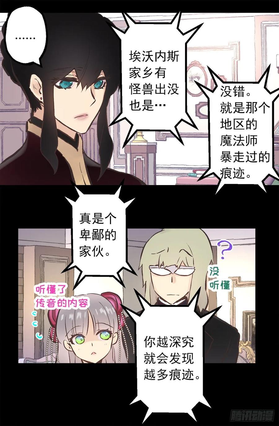 279.难道是暴走的魔法师-第279话