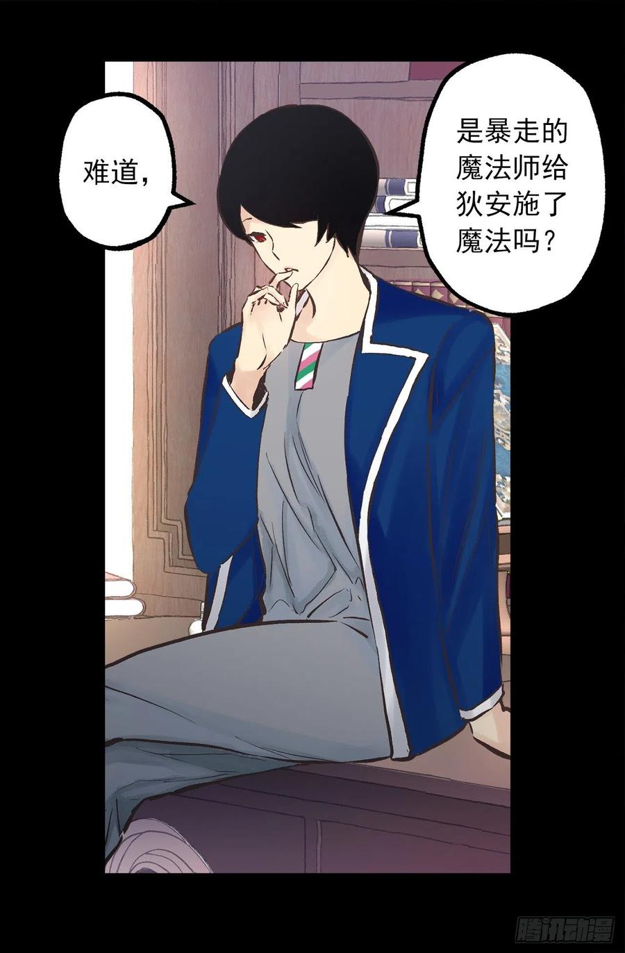 279.难道是暴走的魔法师-第279话