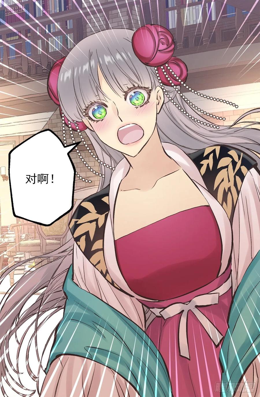 279.难道是暴走的魔法师-第279话