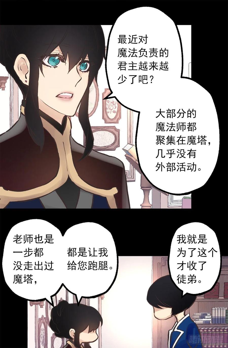 279.难道是暴走的魔法师-第279话