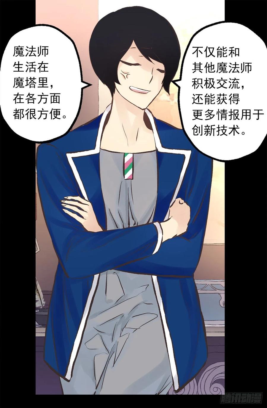 279.难道是暴走的魔法师-第279话
