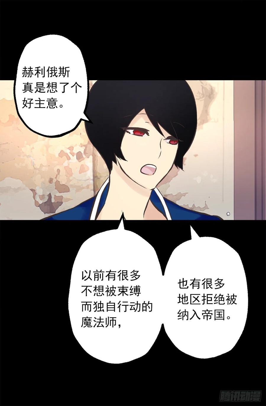 279.难道是暴走的魔法师-第279话