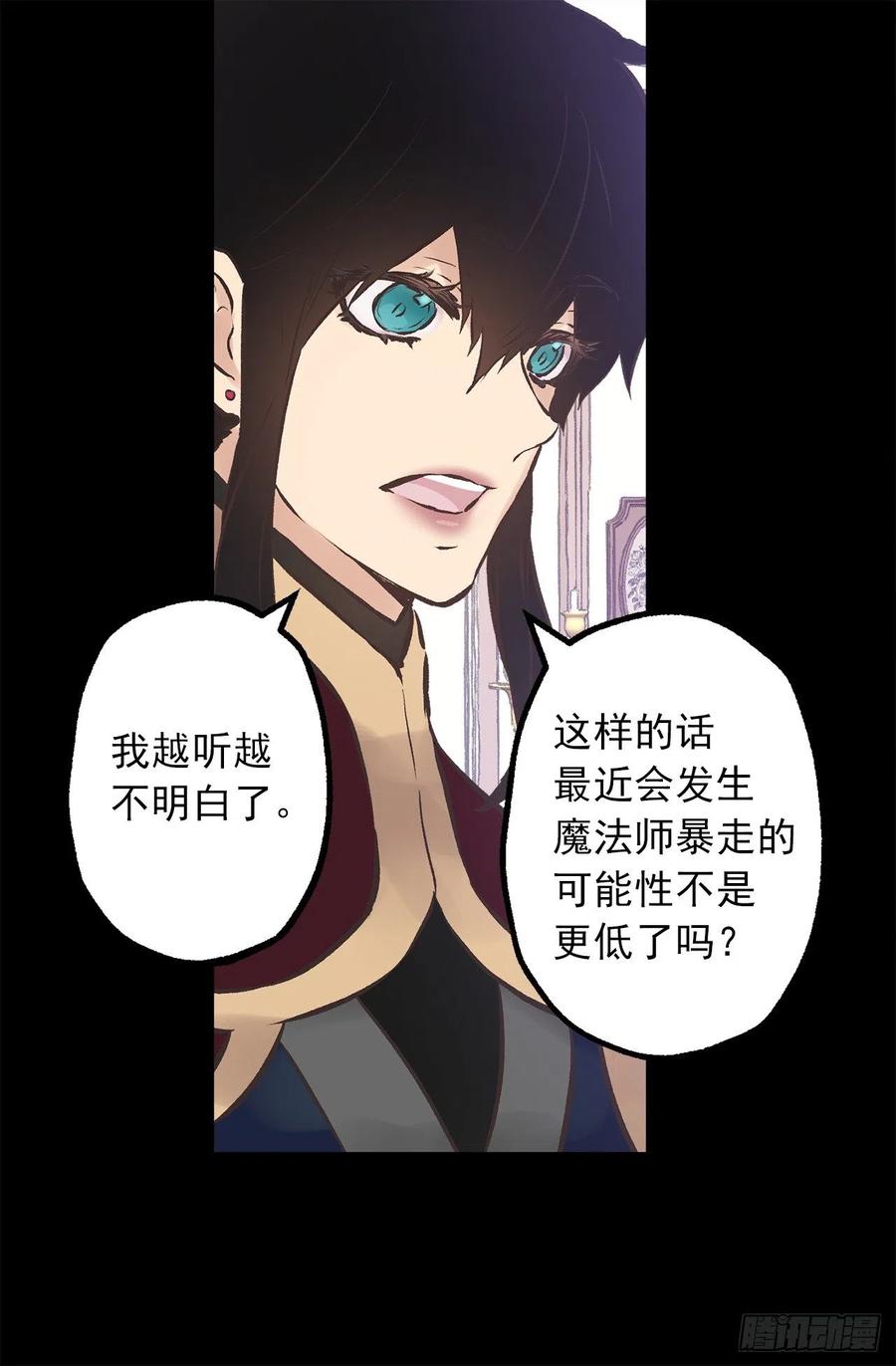 279.难道是暴走的魔法师-第279话