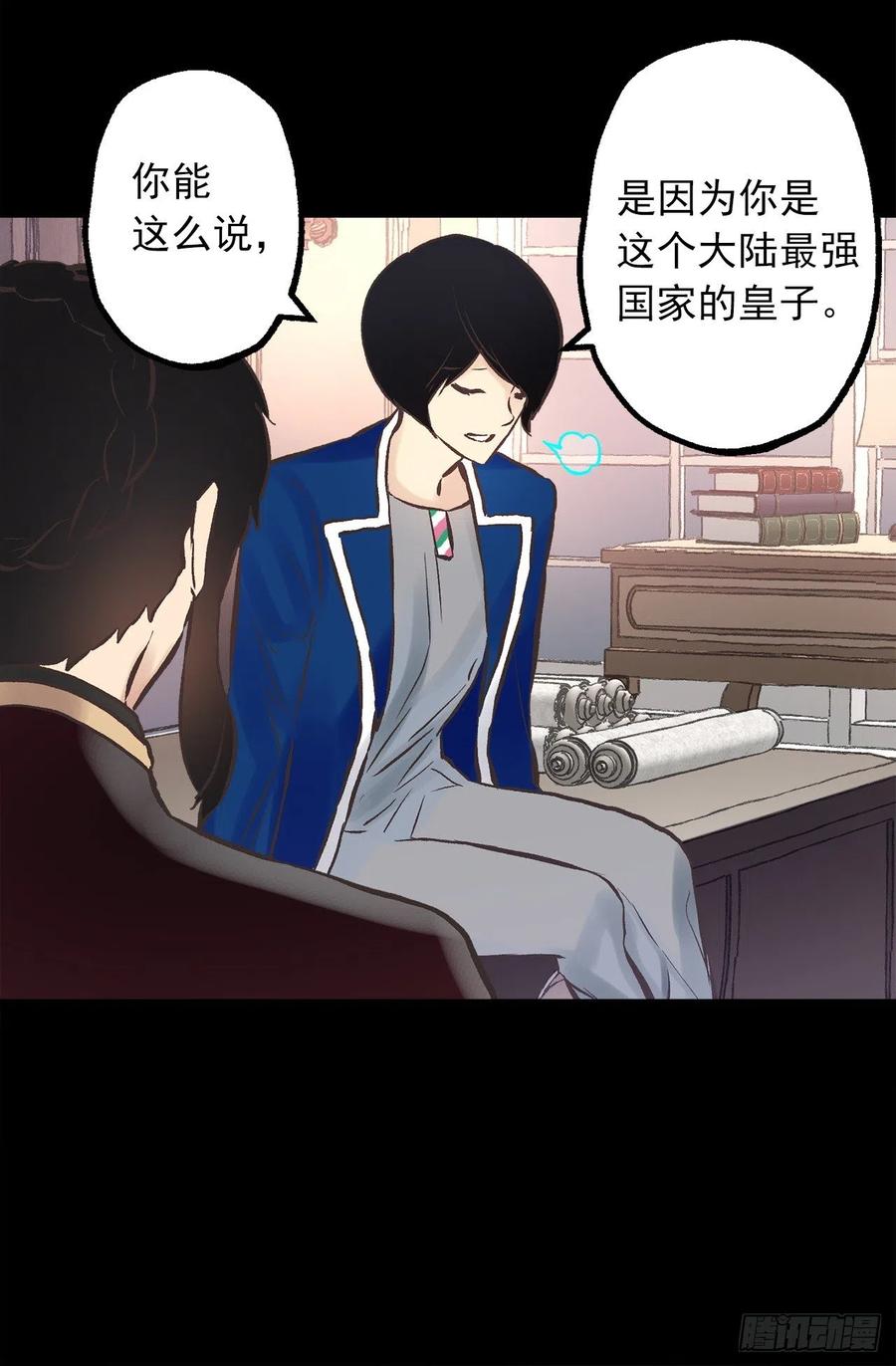 279.难道是暴走的魔法师-第279话