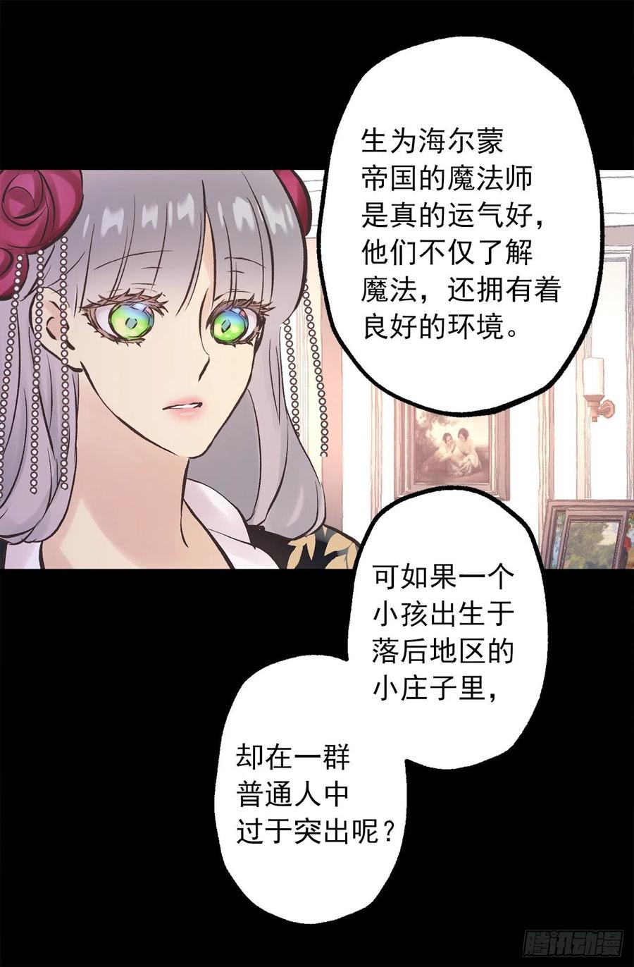 279.难道是暴走的魔法师-第279话