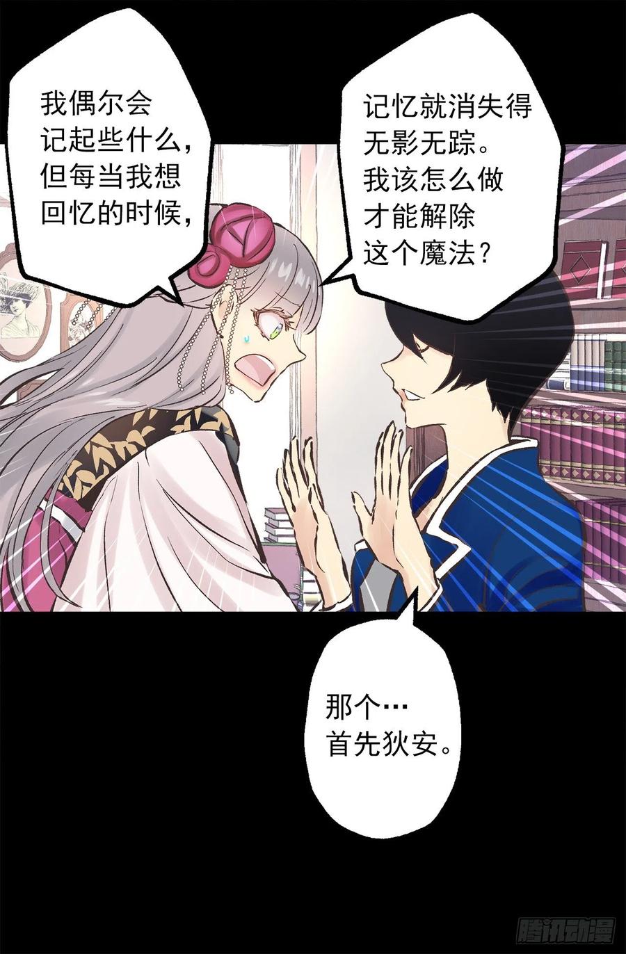 279.难道是暴走的魔法师-第279话