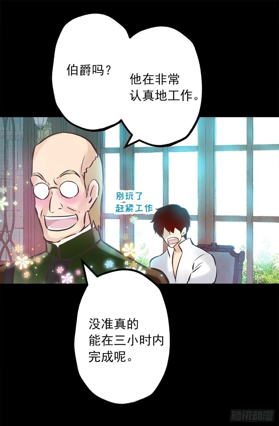 279.难道是暴走的魔法师-第279话