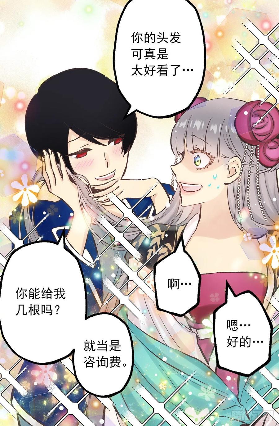 279.难道是暴走的魔法师-第279话