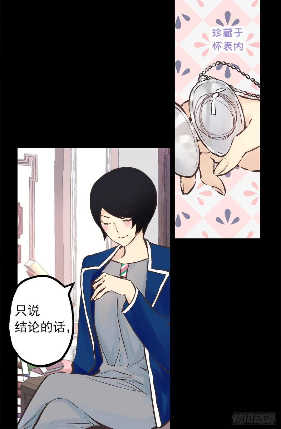 279.难道是暴走的魔法师-第279话
