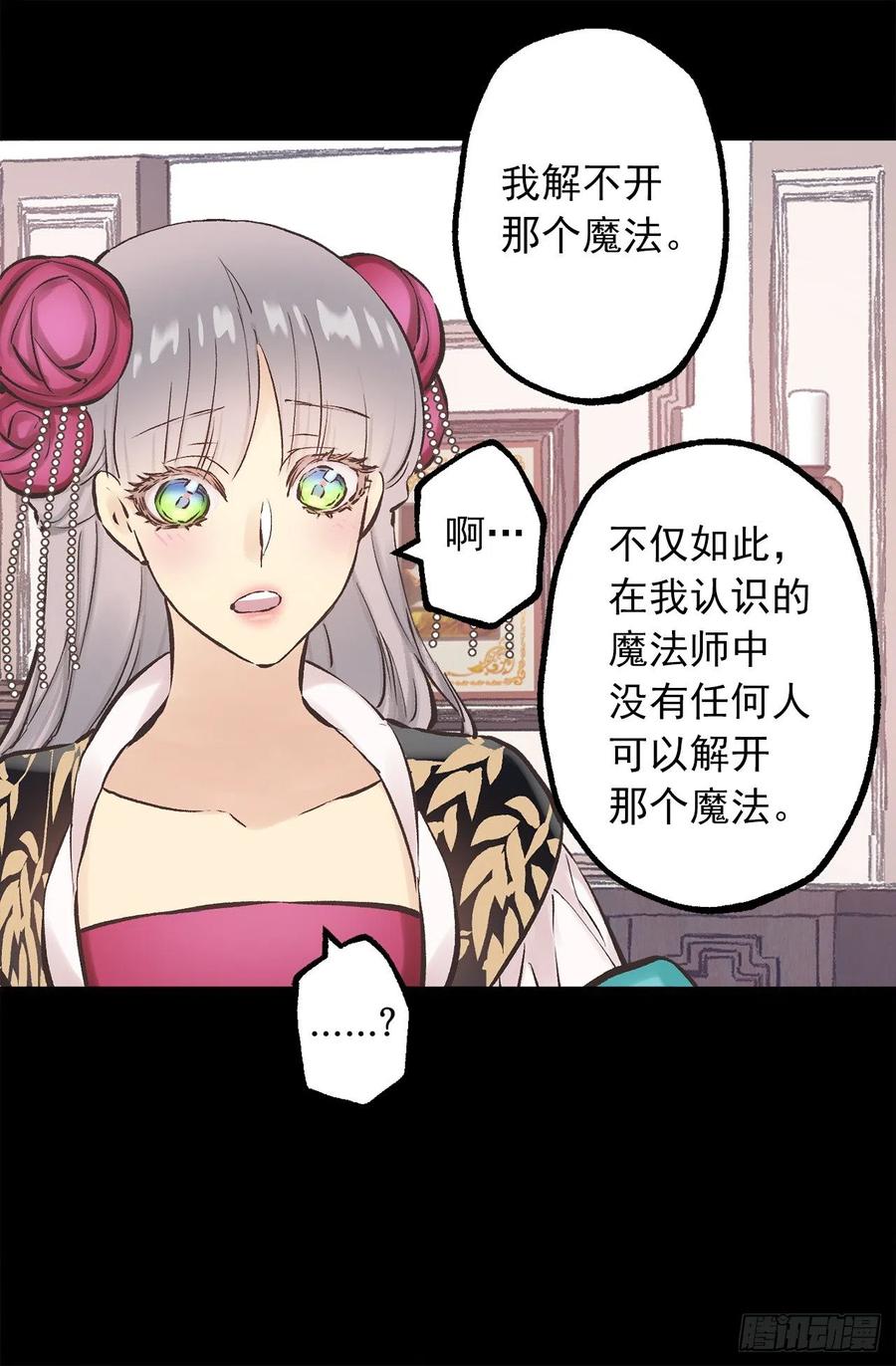 279.难道是暴走的魔法师-第279话