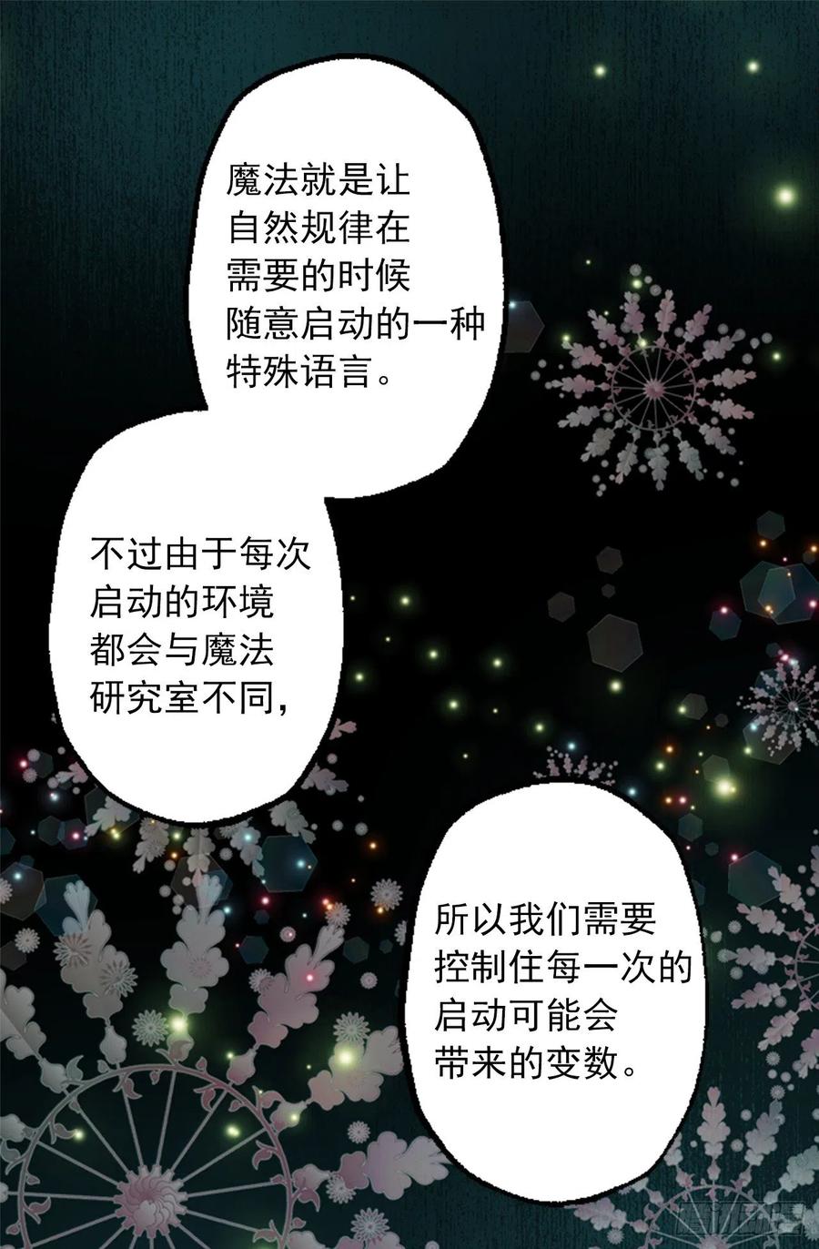 279.难道是暴走的魔法师-第279话