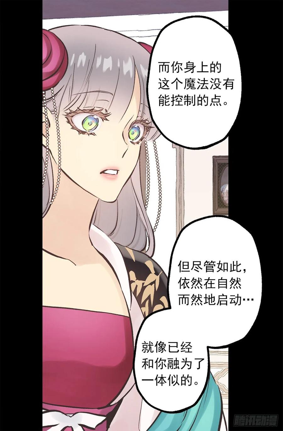 279.难道是暴走的魔法师-第279话