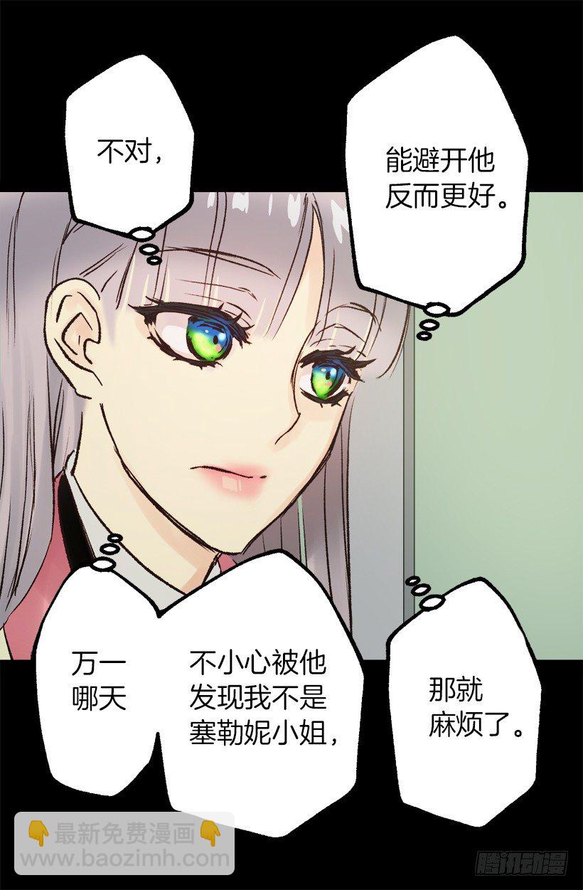 睡着-第29话