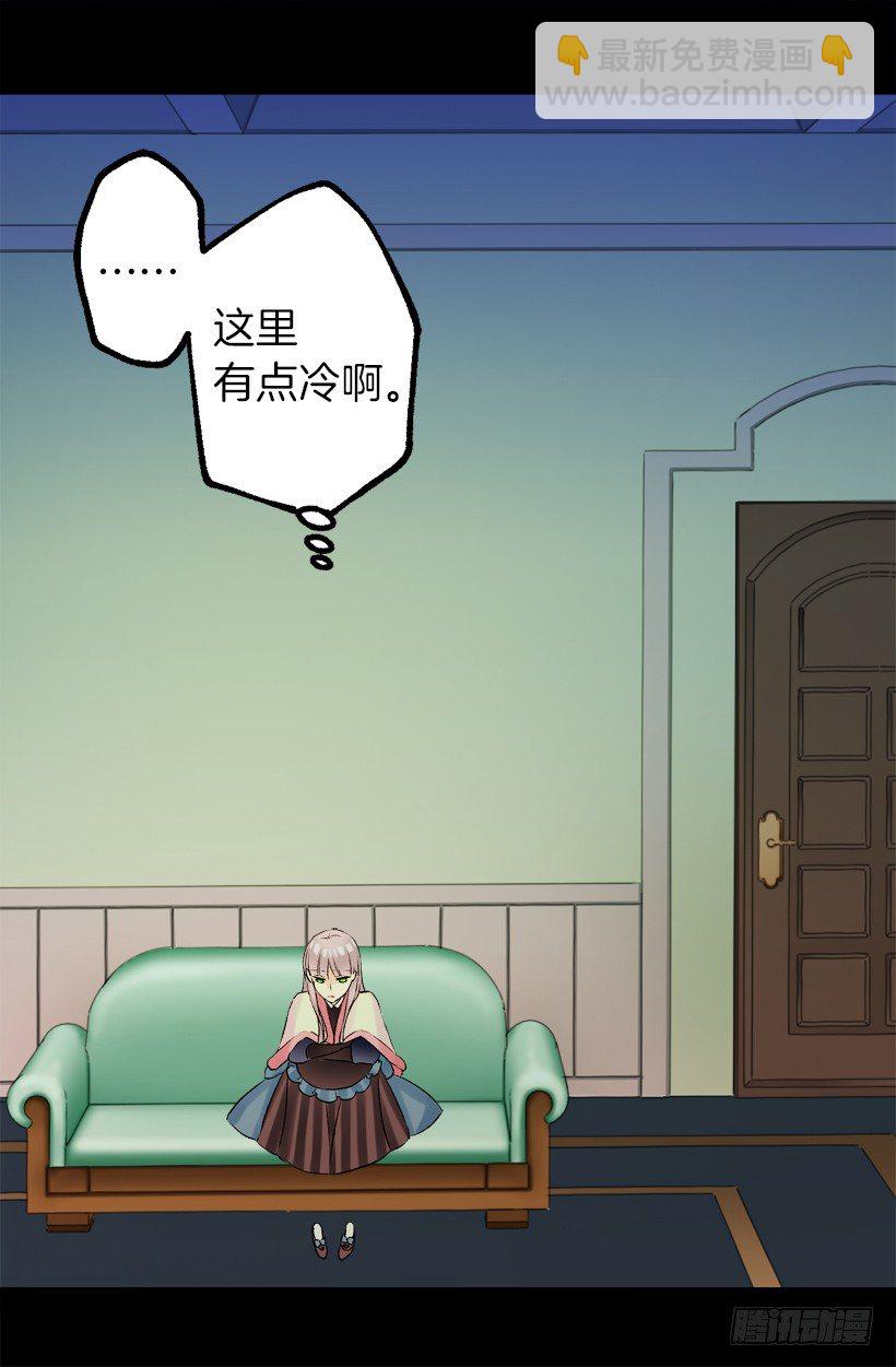睡着-第29话