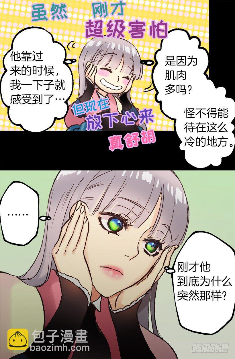 睡着-第29话