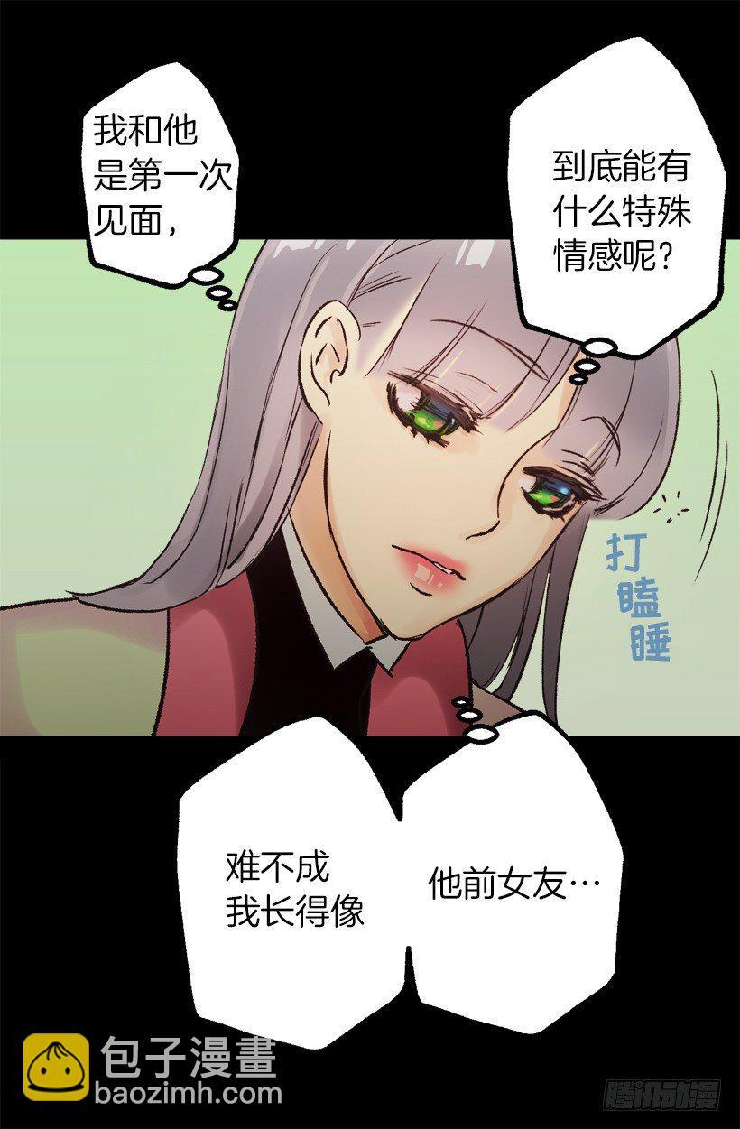 睡着-第29话