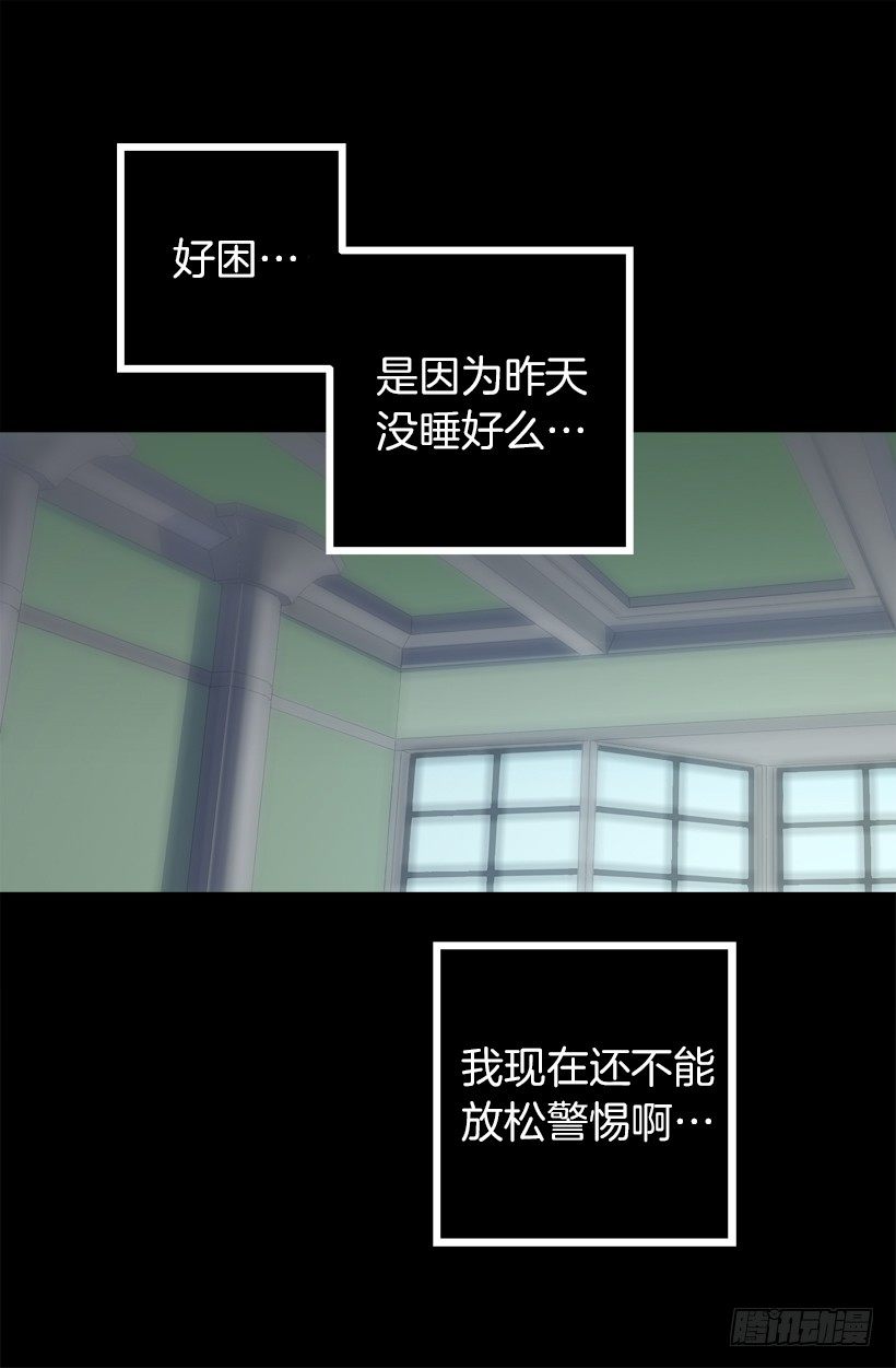 睡着-第29话