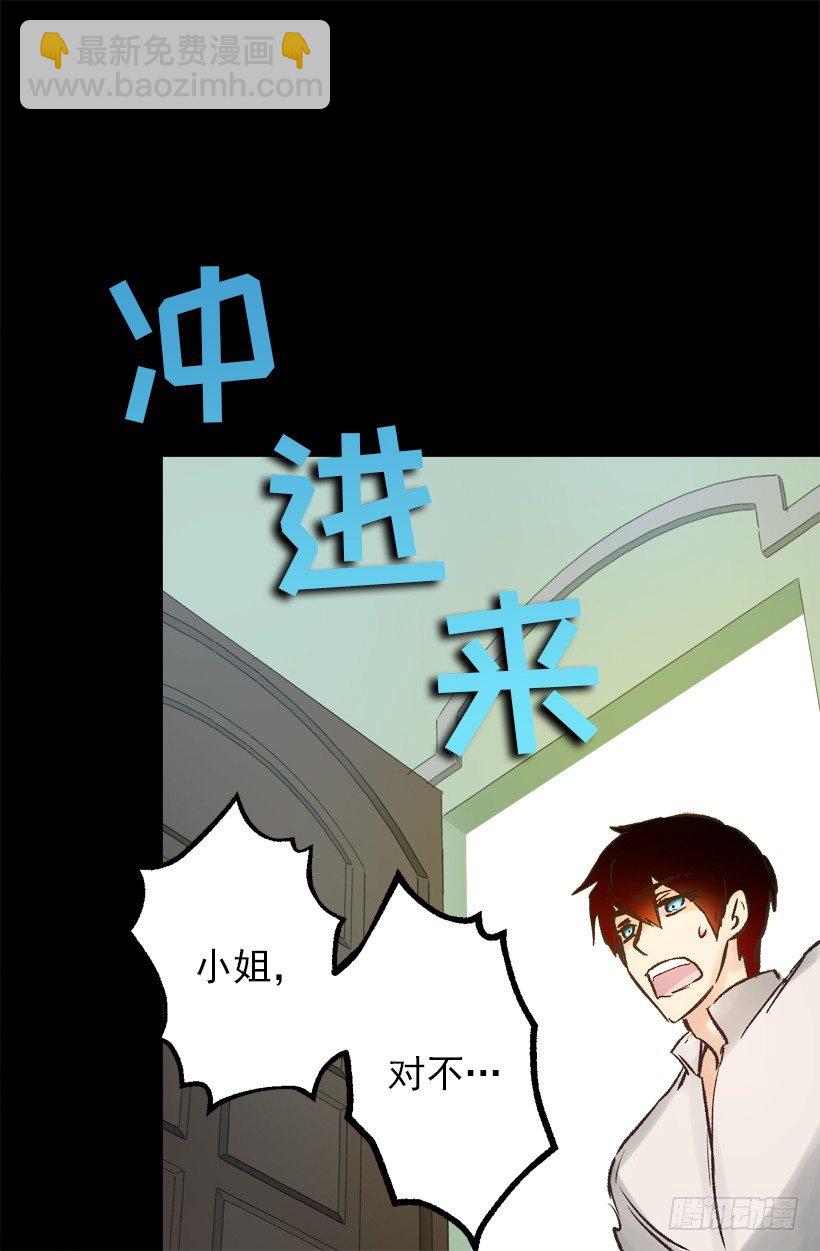 睡着-第29话