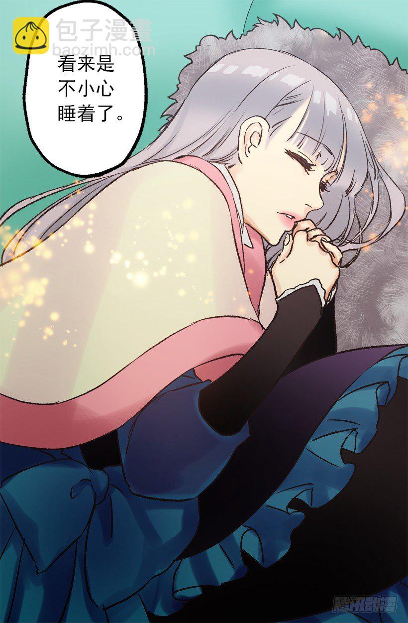 睡着-第29话