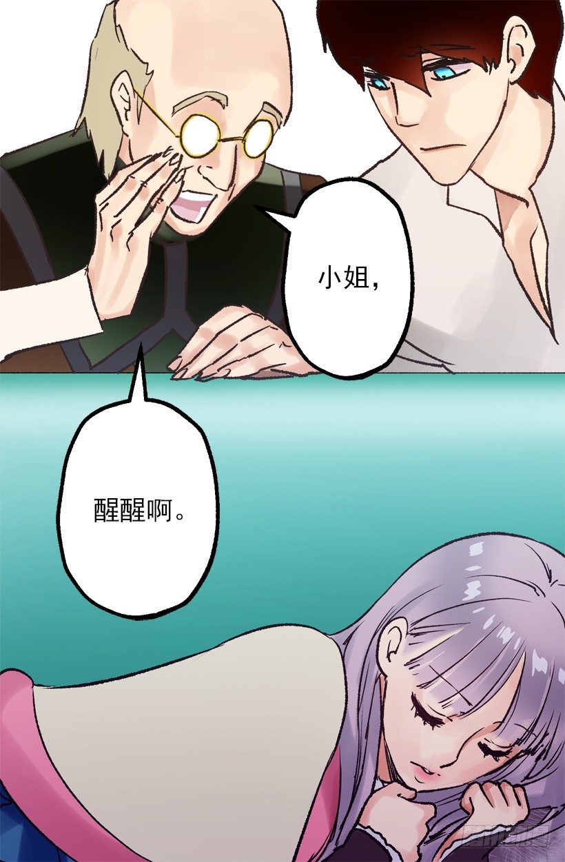 睡着-第29话
