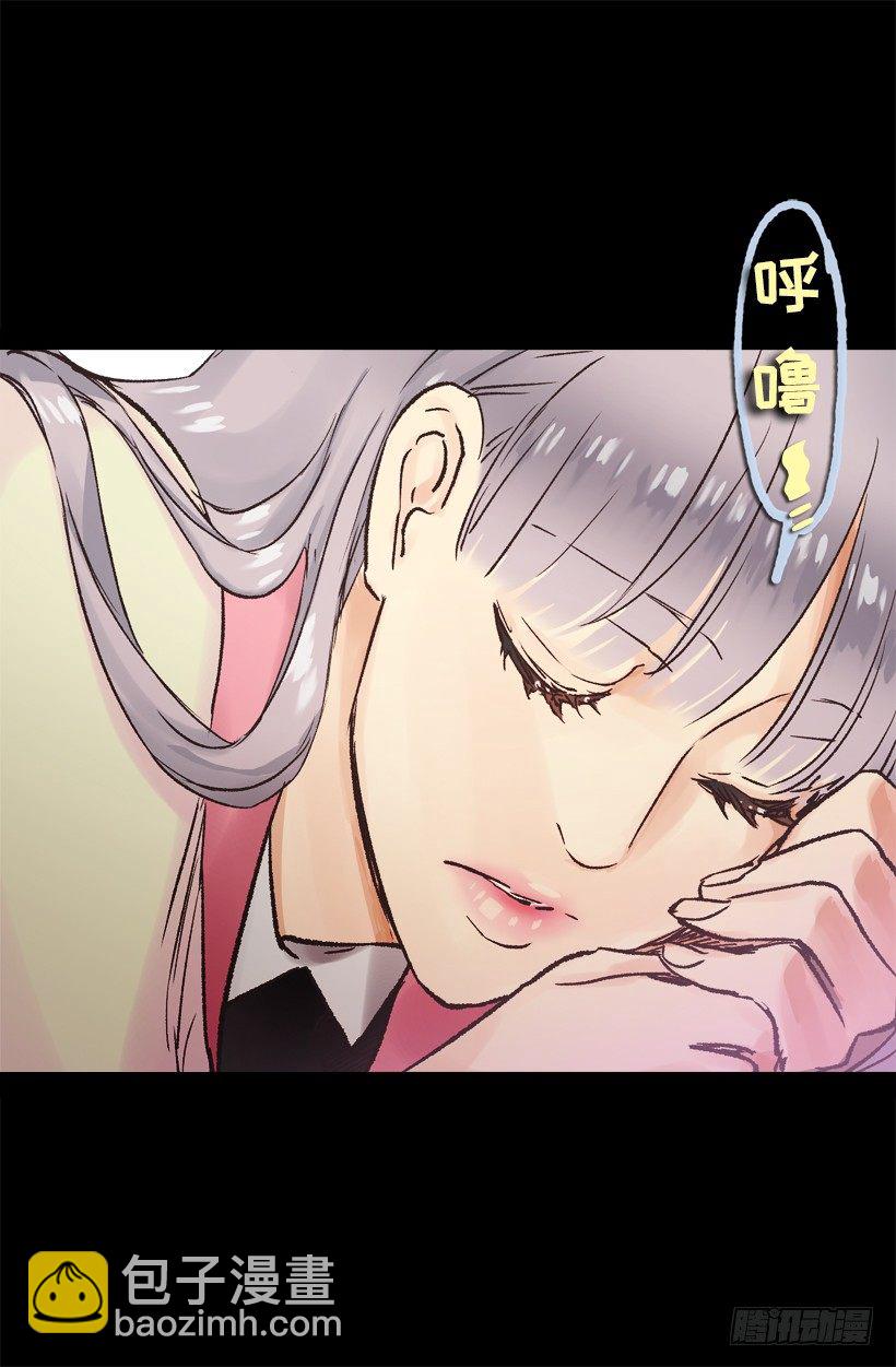 睡着-第29话