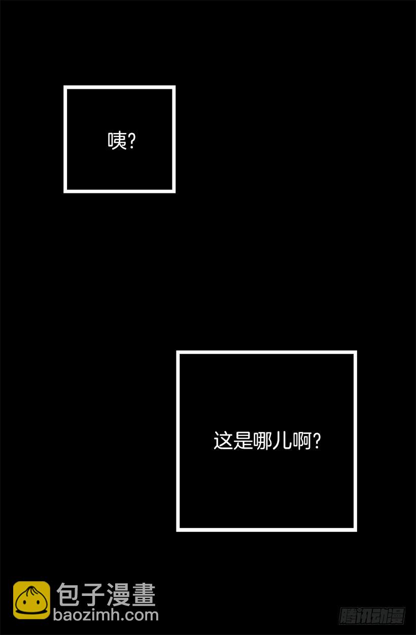 睡着-第29话