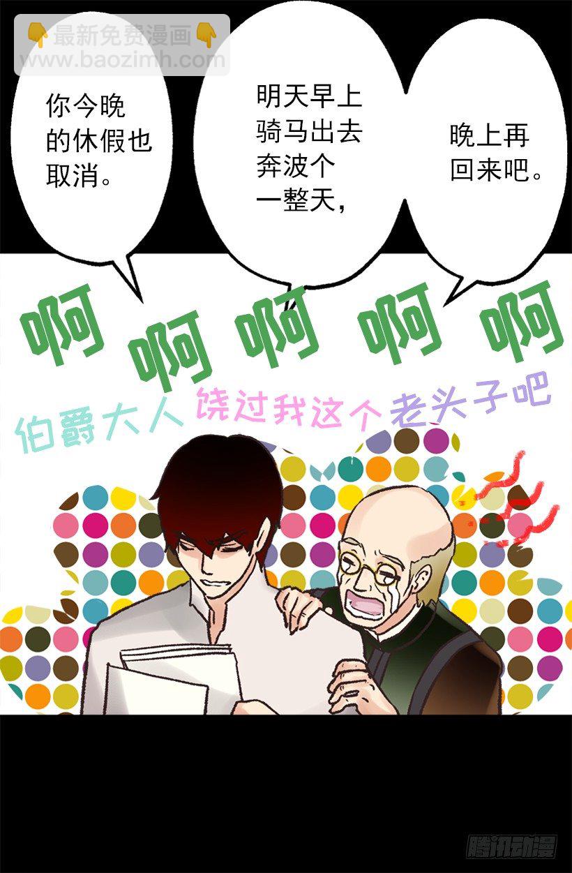 睡着-第29话
