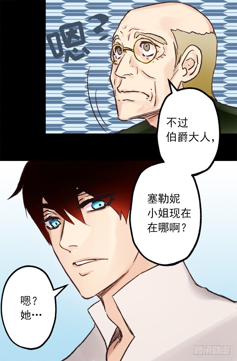 睡着-第29话