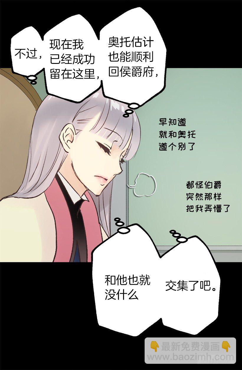 睡着-第29话