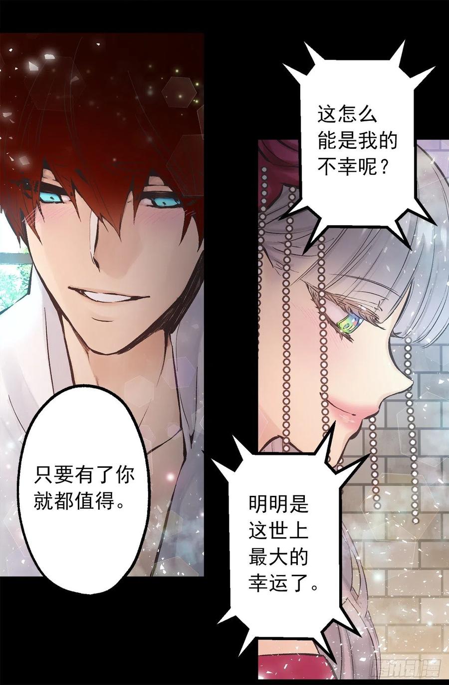 281.爱情充电完毕-第281话