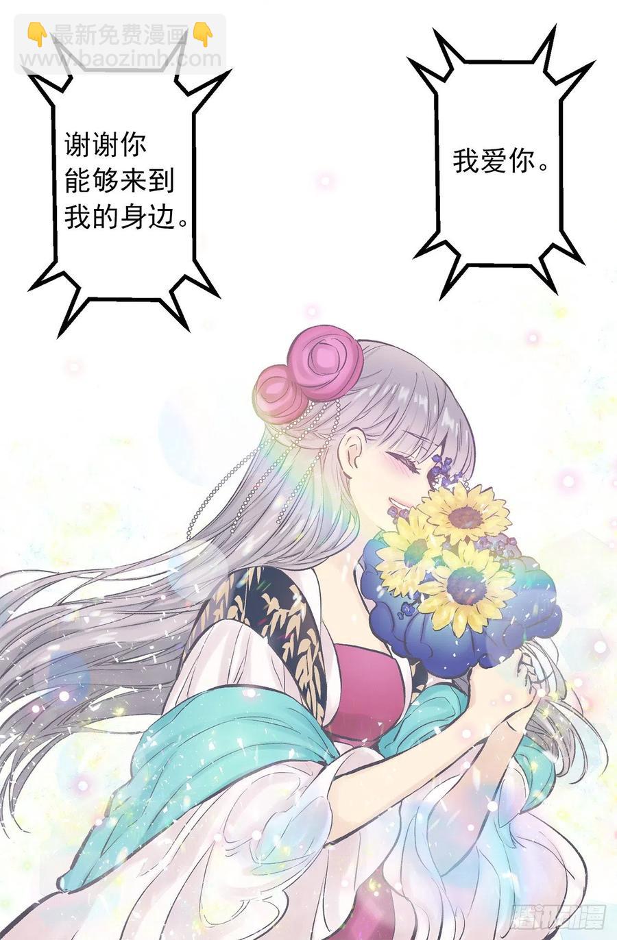 281.爱情充电完毕-第281话