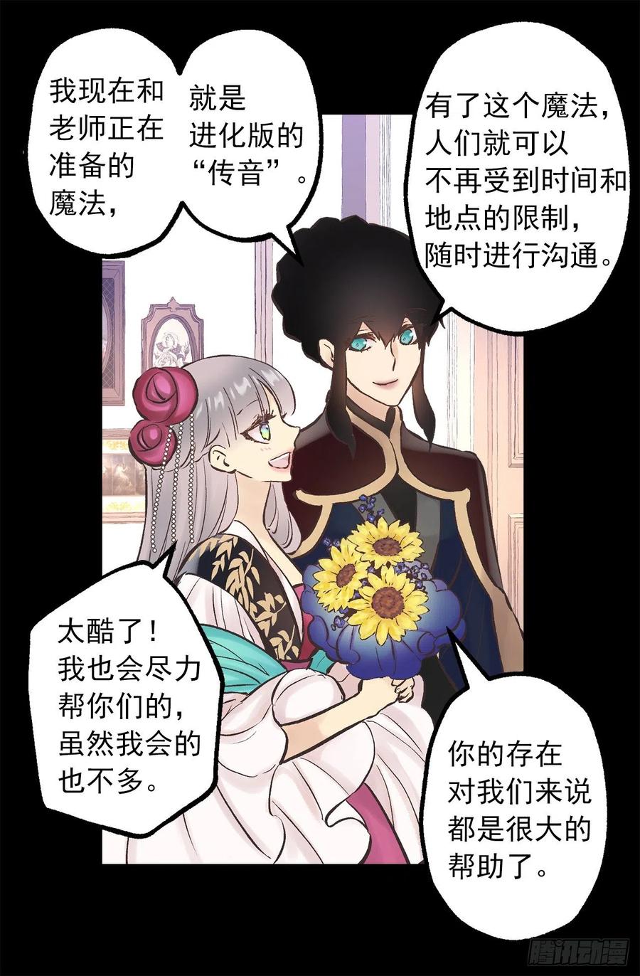 281.爱情充电完毕-第281话