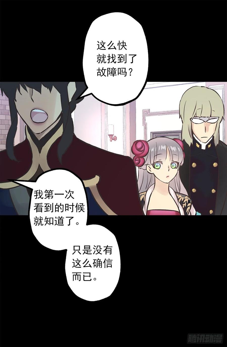 281.爱情充电完毕-第281话