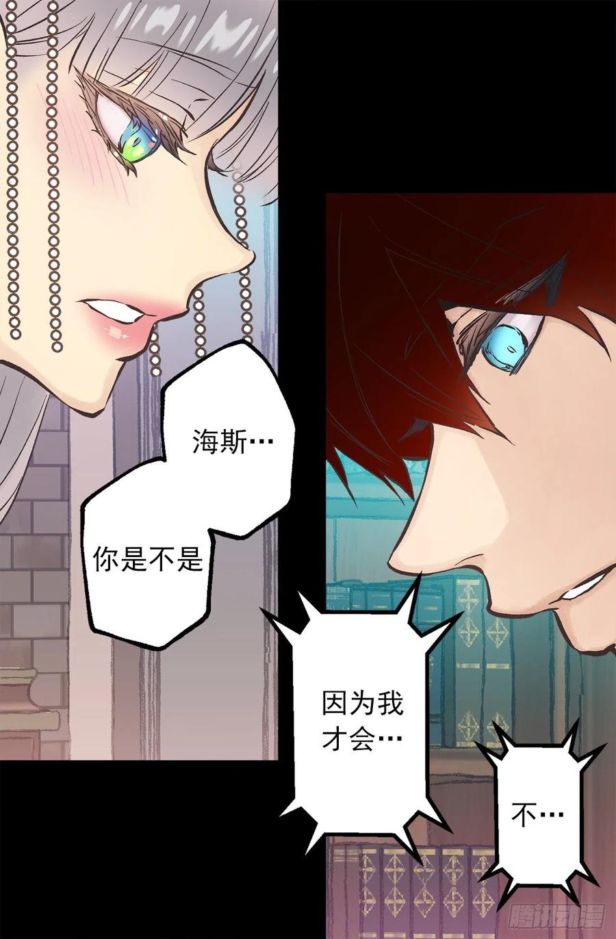 281.爱情充电完毕-第281话