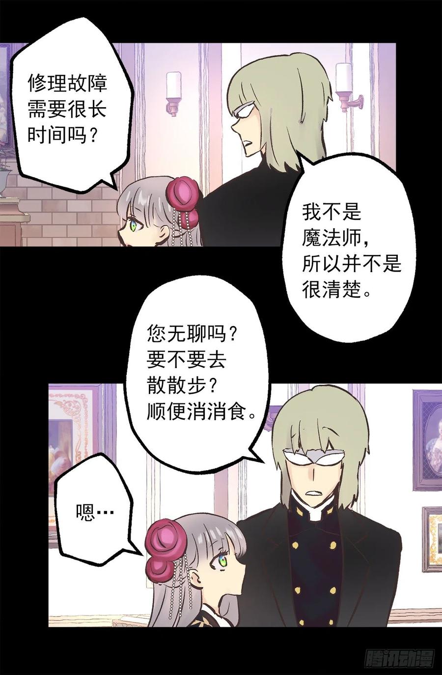 281.爱情充电完毕-第281话