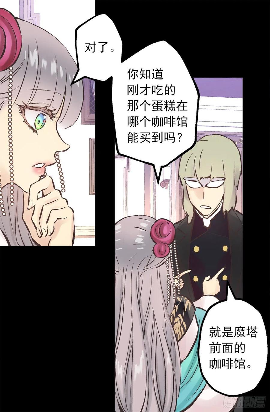 281.爱情充电完毕-第281话