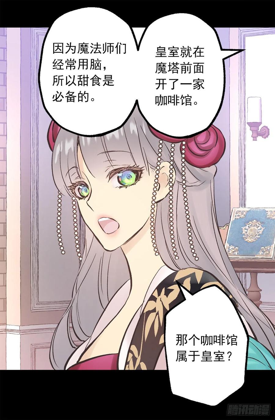 281.爱情充电完毕-第281话