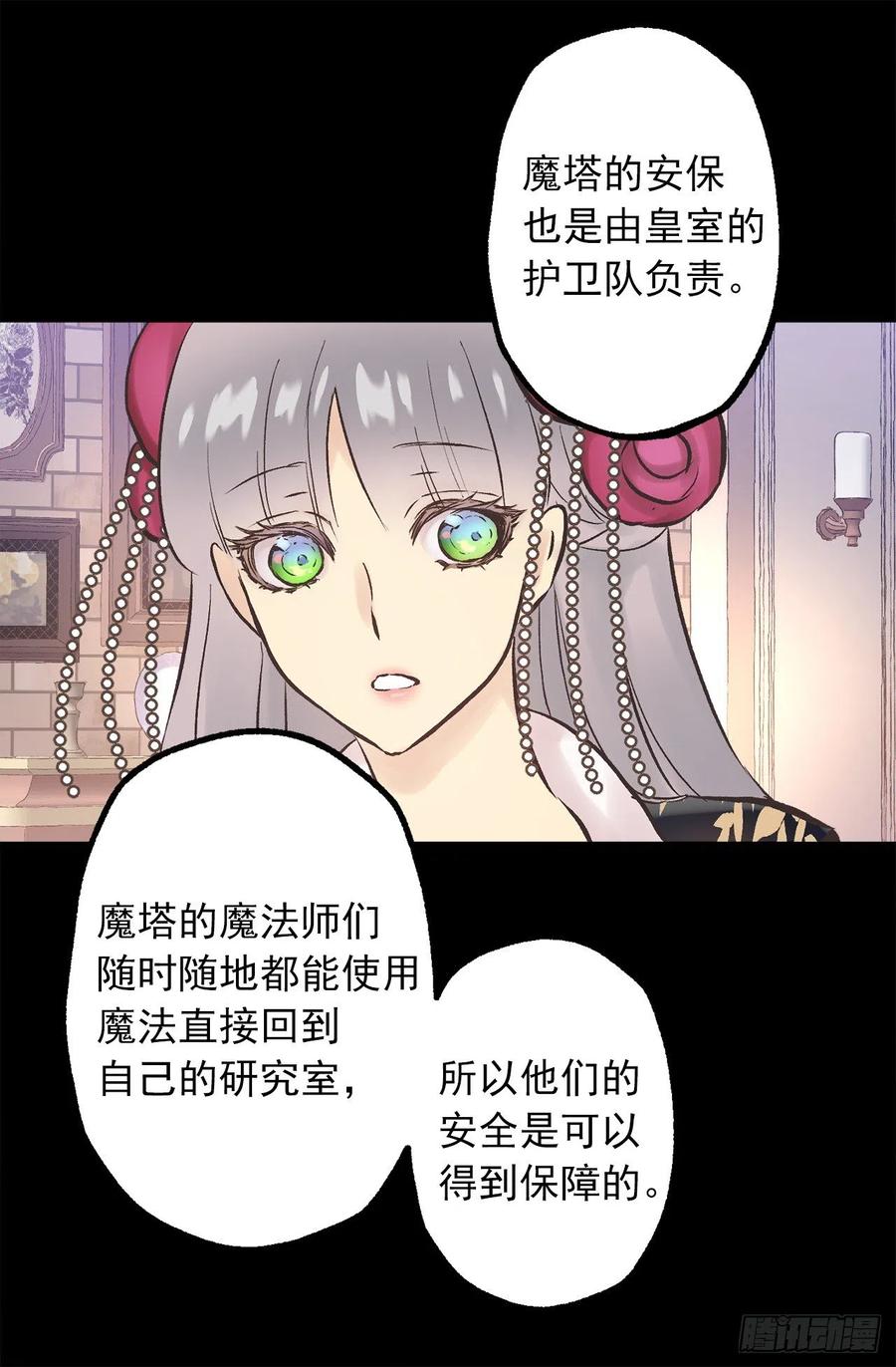 281.爱情充电完毕-第281话