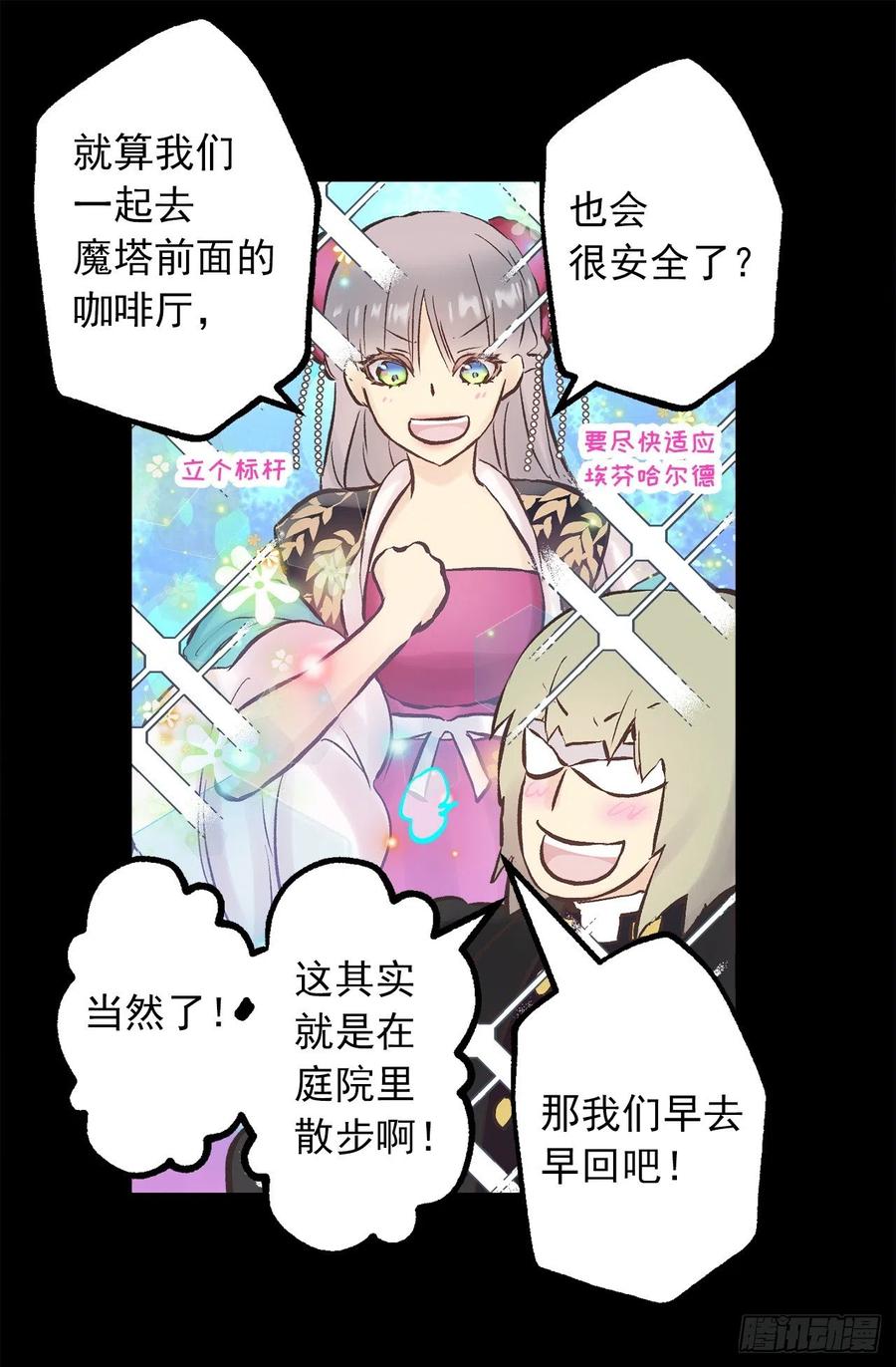 281.爱情充电完毕-第281话
