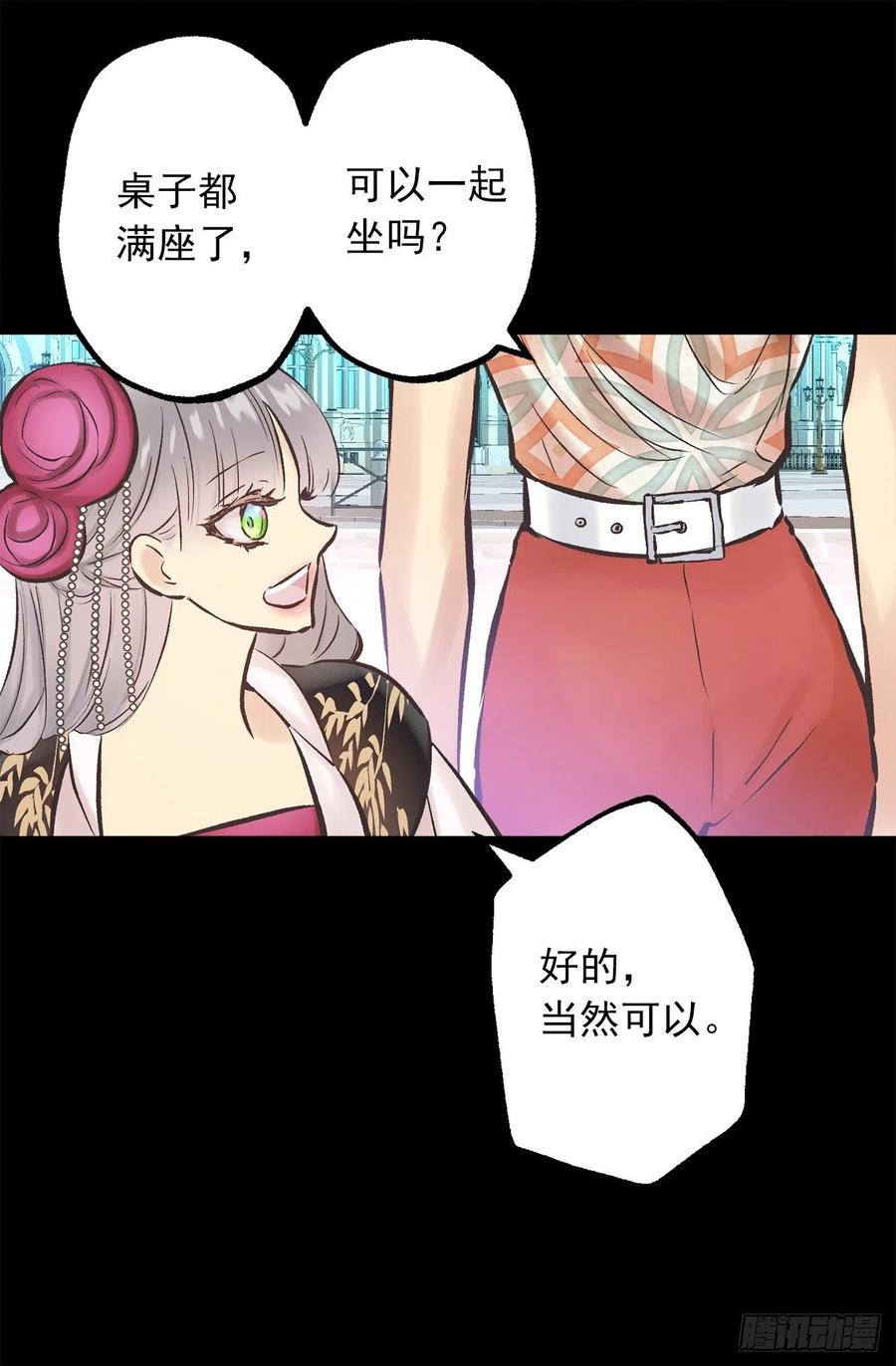281.爱情充电完毕-第281话
