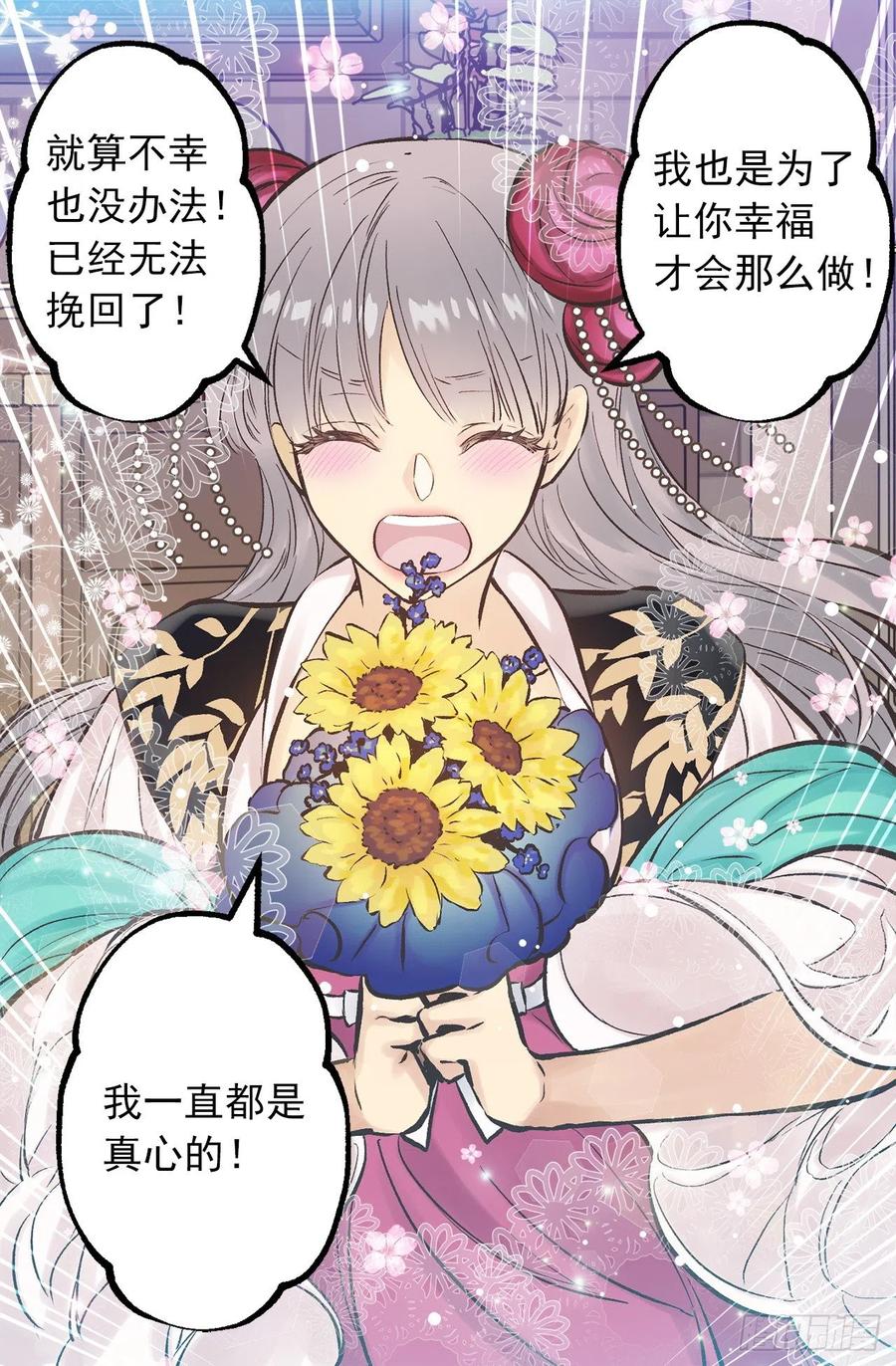 281.爱情充电完毕-第281话