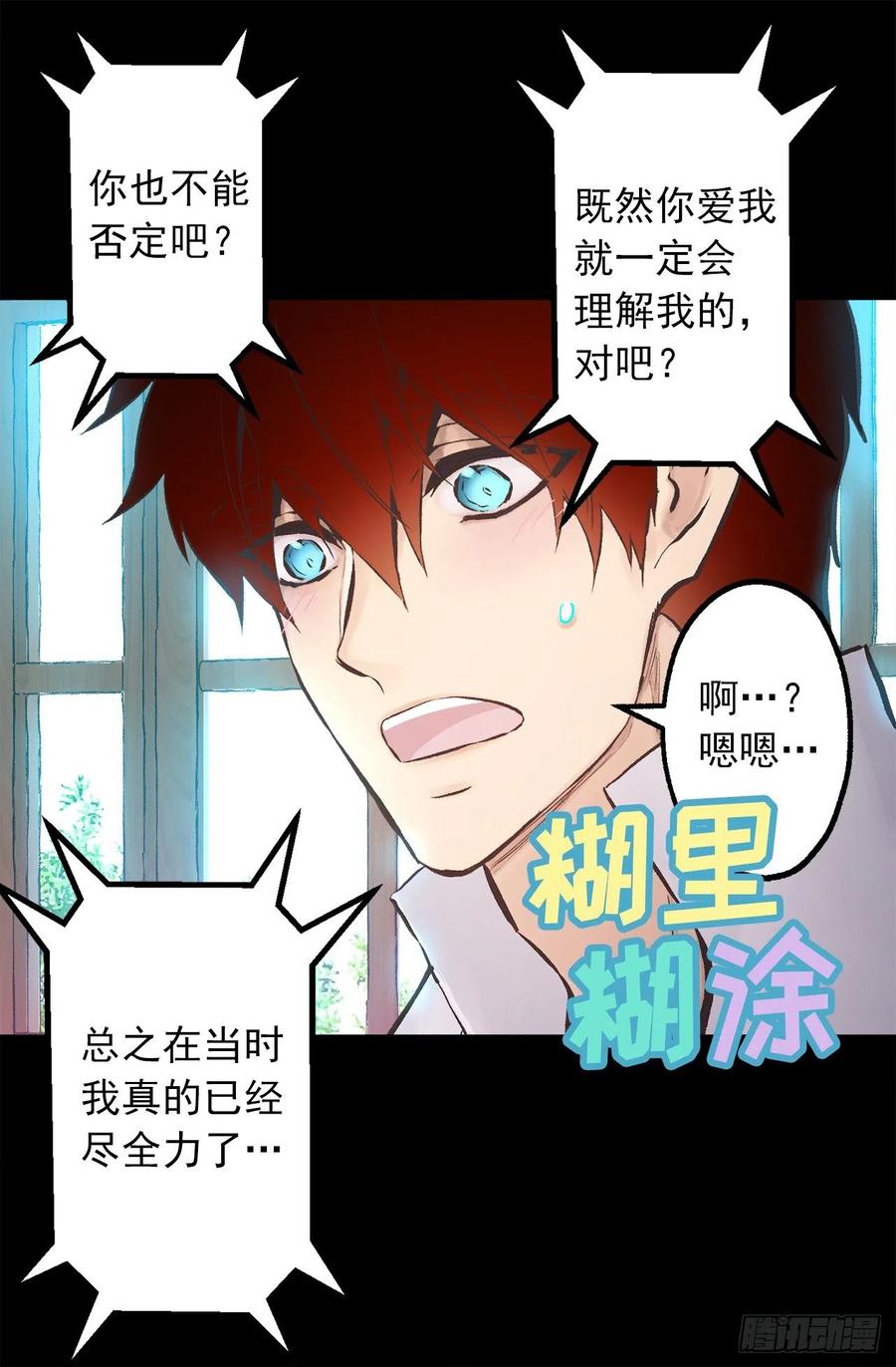 281.爱情充电完毕-第281话