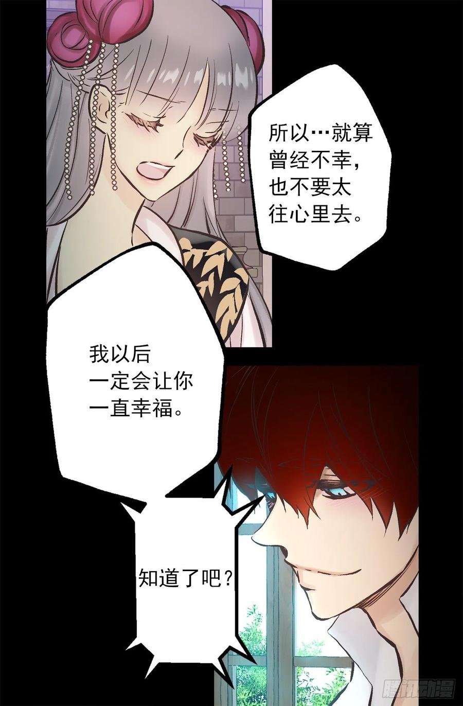 281.爱情充电完毕-第281话