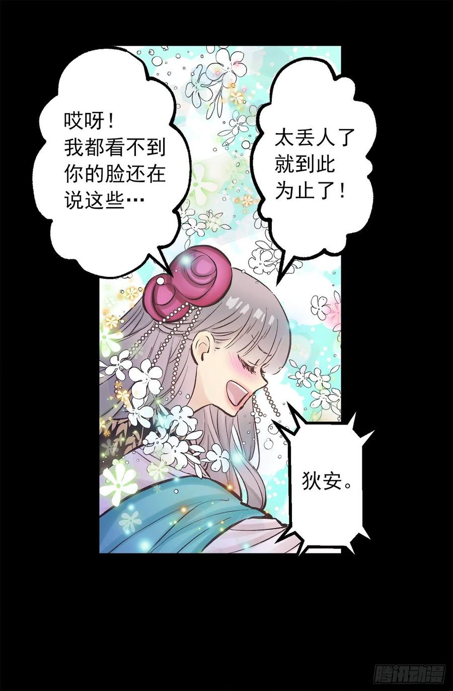281.爱情充电完毕-第281话